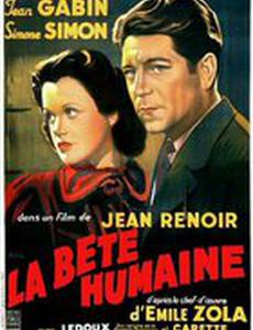 Человек-зверь