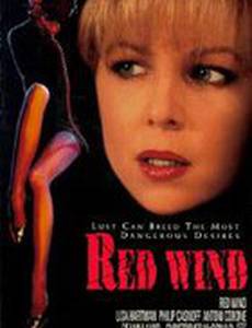 Кровавое дуновение