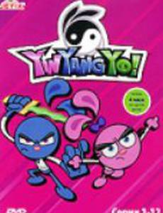 Инь! Янь! Йо!