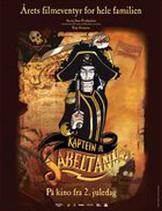 Юнга с корабля пиратов