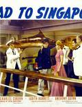 Постер из фильма "Дорога в Сингапур" - 1