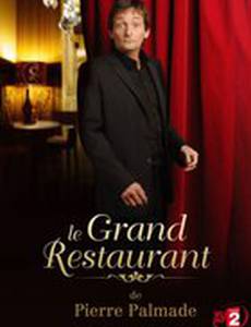 Большой ресторан