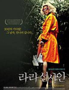 ЛаЛа Солнечная