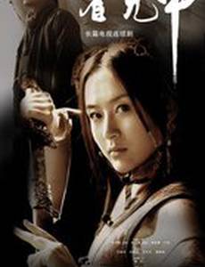 Непобедимый