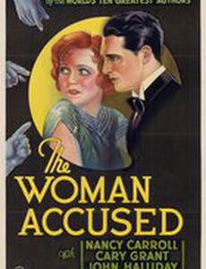 Обвиняемая