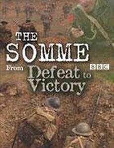 Сомма – от поражения к победе