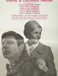 Gustul si culoarea fericirii