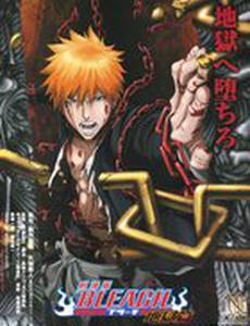 Блич 4: Врата ада