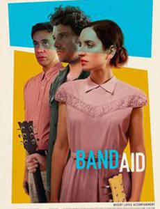 Группа «Лейкопластырь»