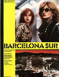 Южнее Барселоны