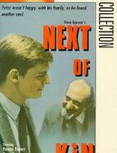 Ближайший родственник