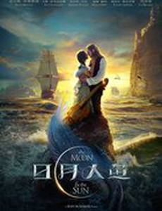 Луна и Солнце