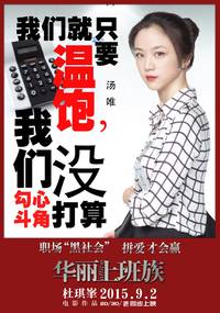 Постер Офис