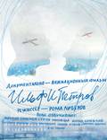 Постер из фильма "ИЛЬФИПЕТРОВ" - 1