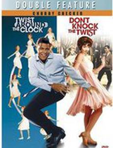 Твист круглые сутки