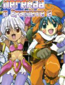 Легенда о браслете 2 (видео)