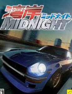 Ванганская полночь