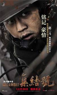 Постер Во имя чести