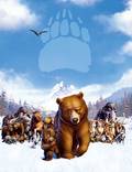 Постер из фильма "Братец медвежонок" - 1
