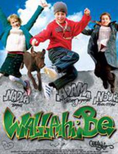 Зови меня просто Аксель