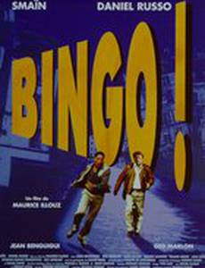 Бинго!