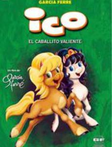 Ико – отважный жеребенок