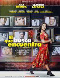 Кто ищет, тот всегда находит