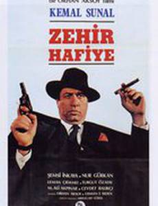 Проницательный детектив