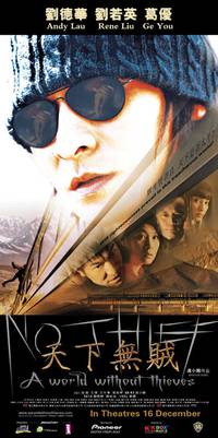 Постер Мир без воров