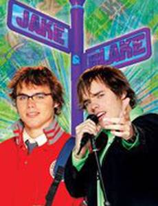 Джейк и Блейк