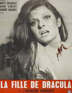 Дочь Дракулы