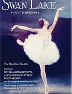 Лебединое озеро (видео)