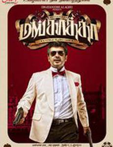 Азартная игра