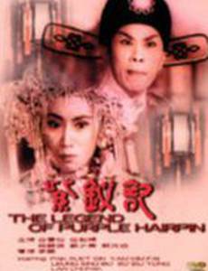 Фиолетовая шпилька