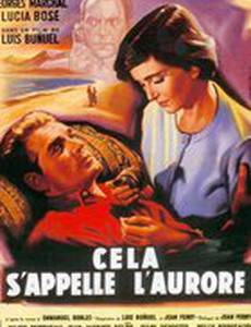 Это называется зарей