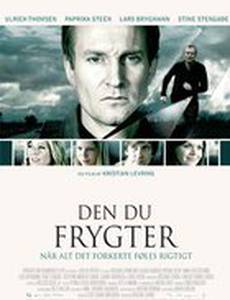 Не бойся меня