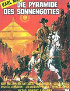 Пирамида сынов Солнца