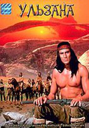 Ульзана