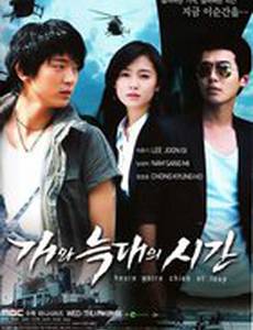 Время Пса и Волка