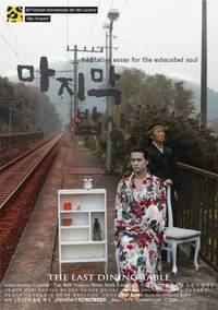 Постер Majimak babsang