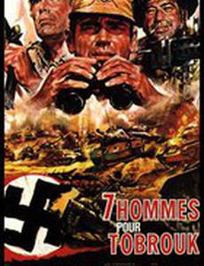 Битва в пустыне