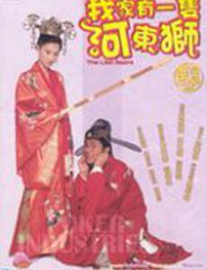 Львиный рык