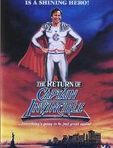 Возвращение неукротимого капитана