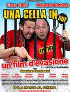 Клетка для двоих