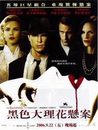 Постер Черная орхидея