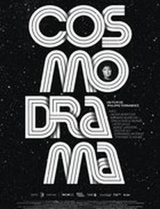 Космодрама
