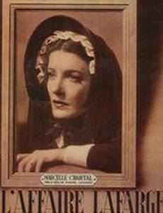 Дело Лафаржа