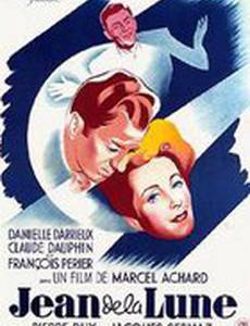 Жан с Луны