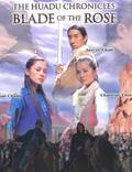 Постер из фильма "Хроники Хуаду: Лезвие розы" - 1
