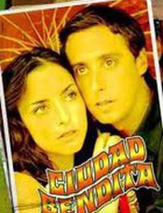 Благословенный город